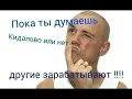 Бинарные  Опционы /  Результаты  торговли  на этой неделе!