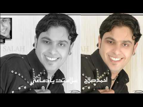 فيديو احمد صلاح   -    سلامتك يا دماغى