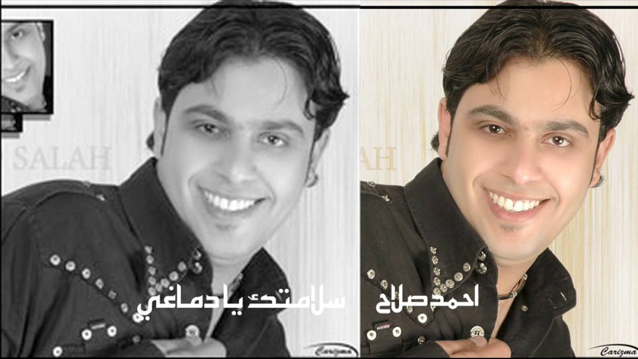 احمد صلاح   -    سلامتك يا دماغى