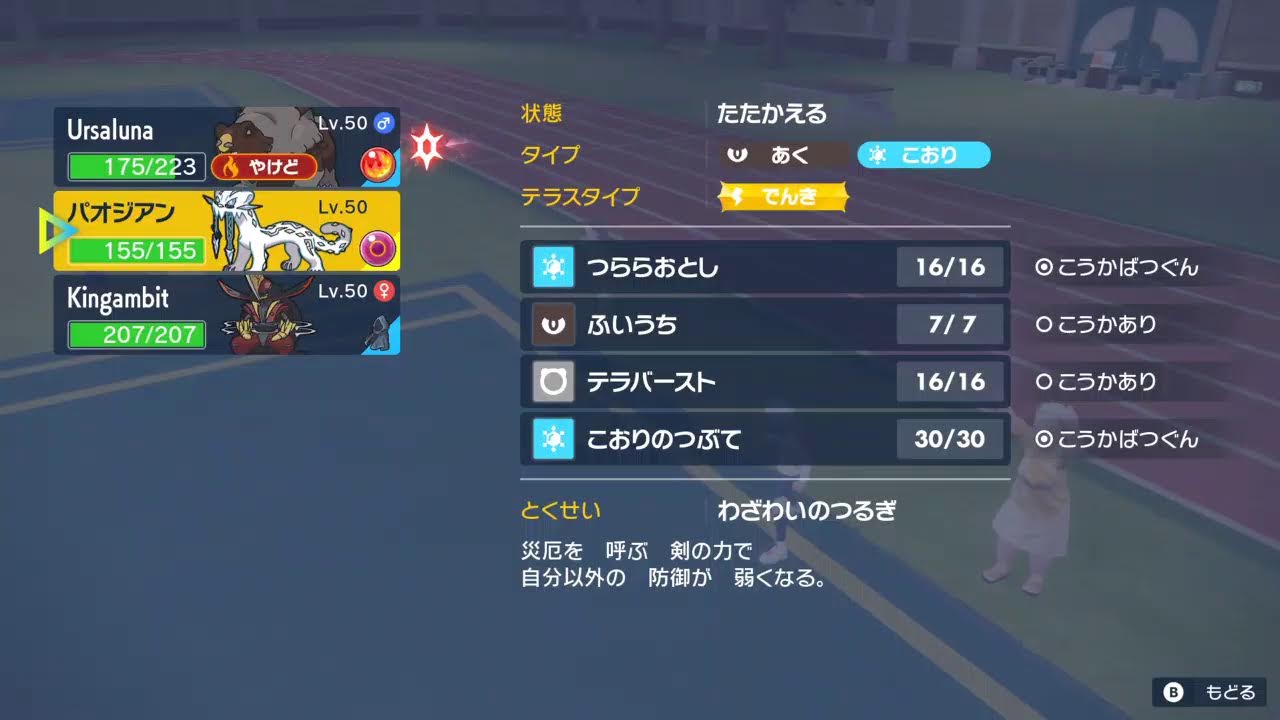 奇跡的にポチベが回復