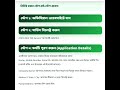 Mantra RD Service Renewal Porcess Bangali Video