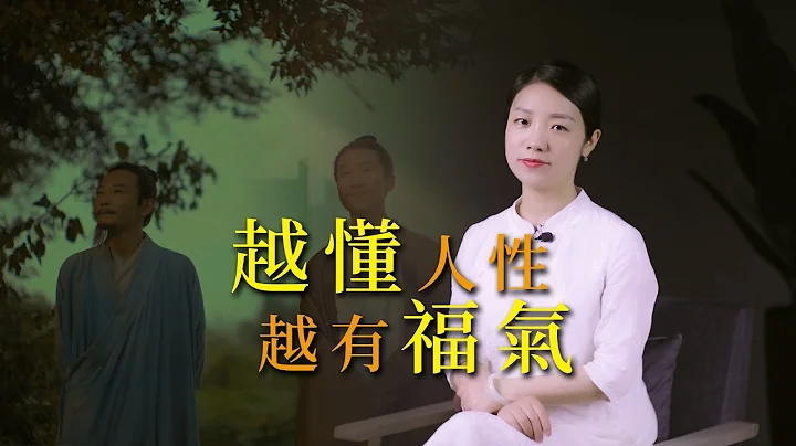 鬼谷子：為人處世，牢記這4句口訣，幫你的人越來越多，福報自來 - 天天要聞
