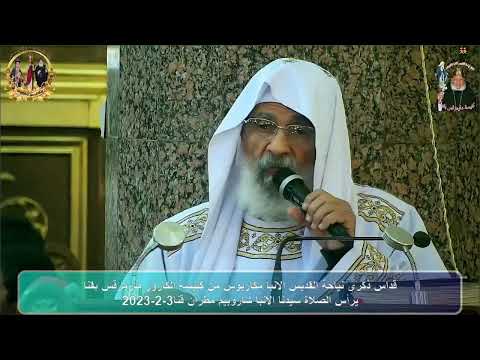 معجزات القديس الانبا مكاريوس يرويها ابونا الموقر القمص متى ماركو   