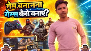 🙏Game Kaise Banaye? | 😲 गेम कैसे बनाएं screenshot 5