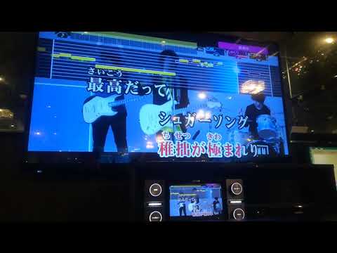 シュガーソングとビターステップ　カラオケバージョン