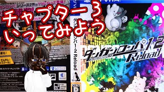 【実況プレイ】ダンガンロンパ #6【#名作 #ミステリー #ゲーム実況 #Vtuber #PSVita】