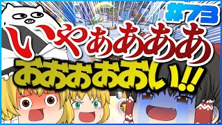 【ゆっくり実況】ゆっくり達のマリオカート8Dx Part73