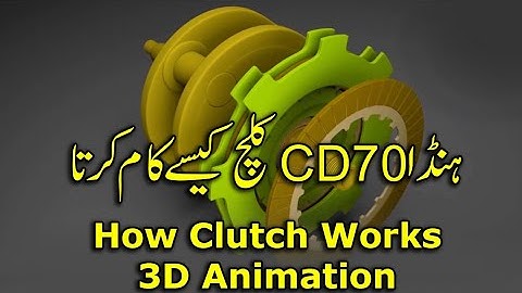 How clutch works 3D animation | Honda CD70 clutch assembly and working
