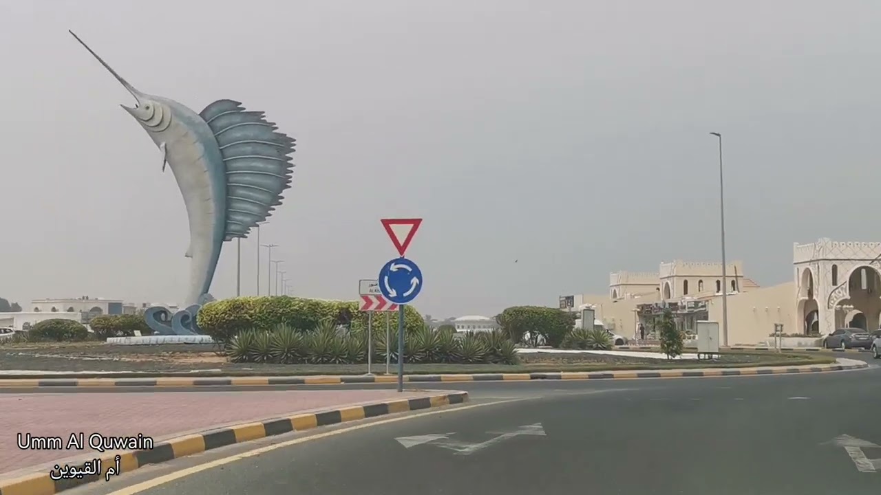 جولة في إمارة أم القيوين - Drive Through Umm Al Quwain