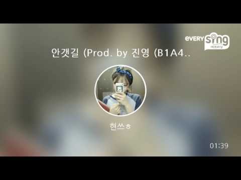 [everysing] 안갯길 (Prod. by 진영 (B1A4))