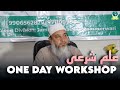 One day workshop  jamia ahlihadees qammarwari  prof zahoor ahmad shah almadni 