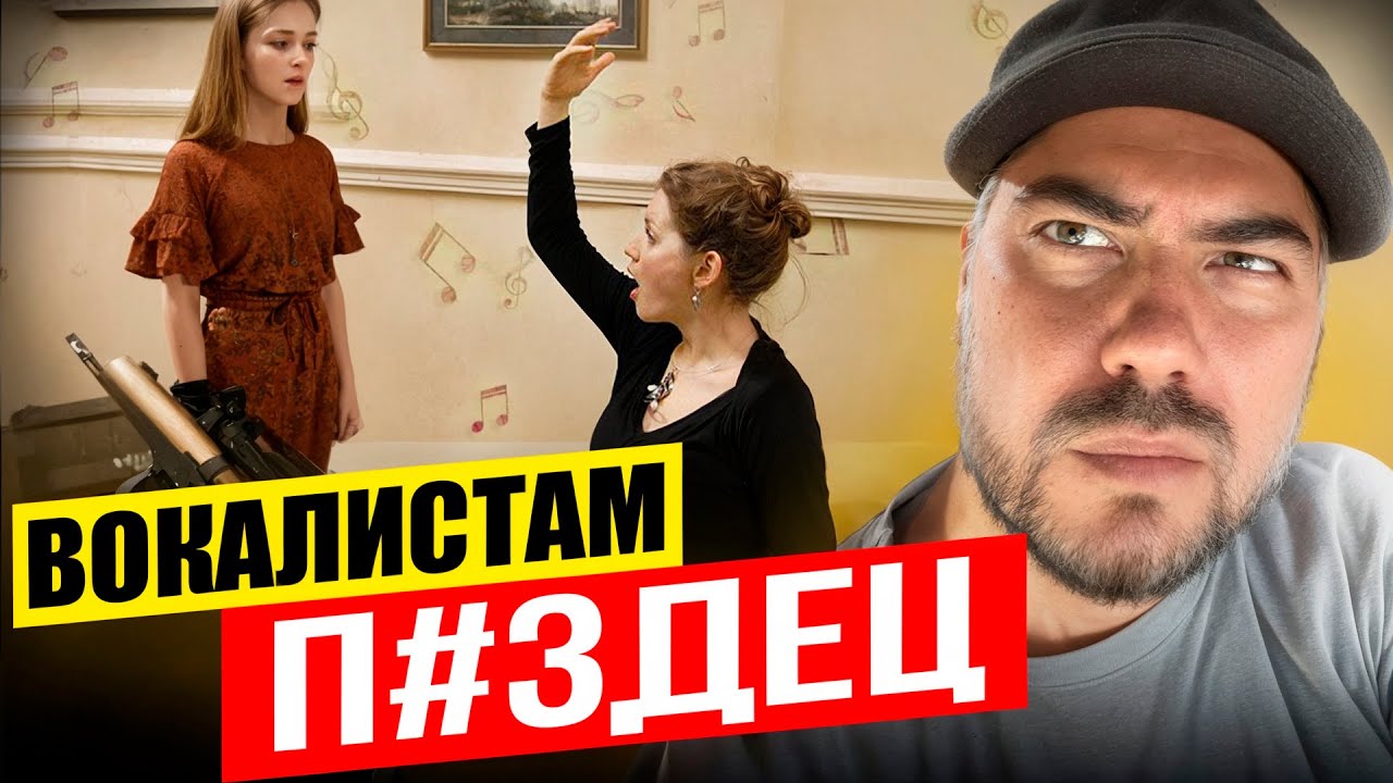 Почему тысячи вокалистов никому не нужны?