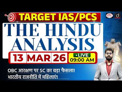 The Hindu Newspaper Analysis | 13 March 2026 | Current Affairs for UPSC CSE 2026 | Drishti IAS