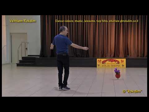 Ve Atem Rokdim Dance ואתם רוקדים ריקוד 