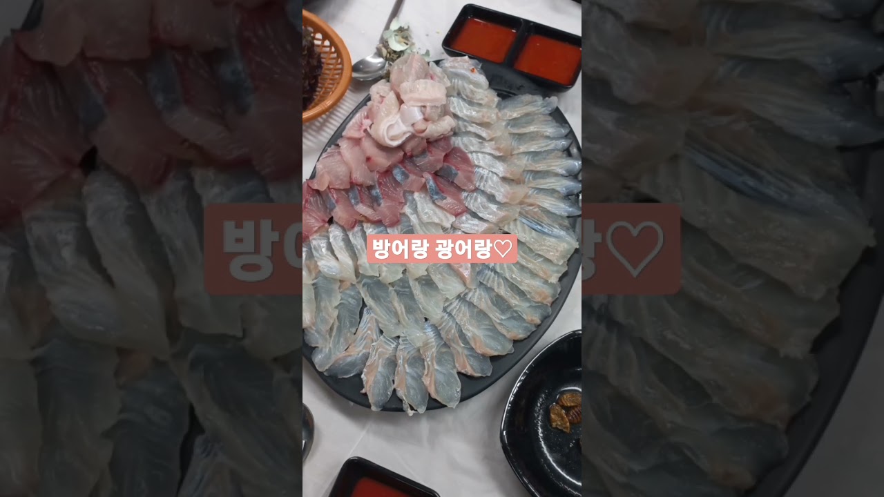 강릉항회센터 방어광어 매운탕 처음처럼 환상의 겨울바다여행