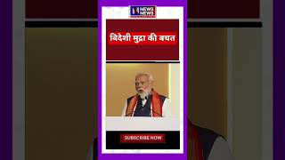 ​#PMModi, #RobJetten, #IndiaNetherlands, #Diplomacy, #GreenHydrogen ,#Geopolitics,​​PM Modi