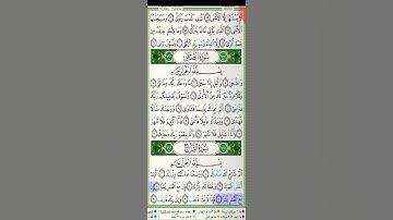 سورة الشرح – تلاوة خاشعة | أحمد العجمي | Surah Al-Sharh – Ahmad Al-Ajmi
