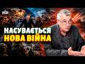 Битва за Нарву! Війна насувається на НАТО. Путін зважився на СТРАШНИЙ КРОК. Снєгирьов / У прицілі