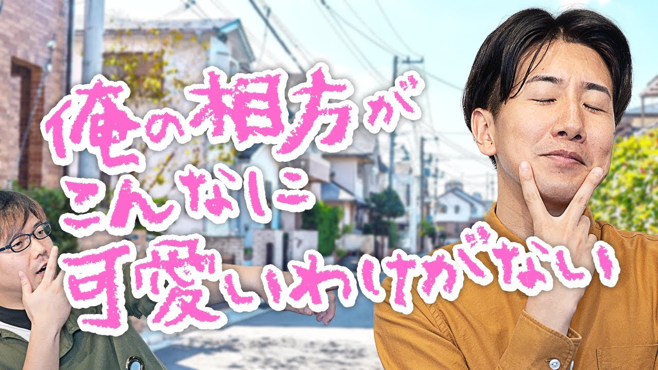 かわいい女の子のモノマネが異常に得意な33歳男性#71