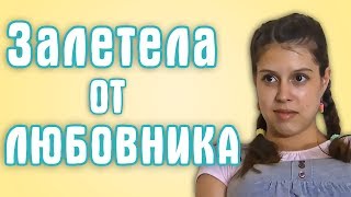 Обзор на Беременна в 16 - Залетела от любовника Обзор на Беременна в 16 - Залетела от любовника