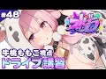 【#ストグラ】48日目 GBC19日目 ピンちゃんから新しいお金稼ぎを誘われて…！？牛桃ももこ視点【兎桃みみこ/vtuber】