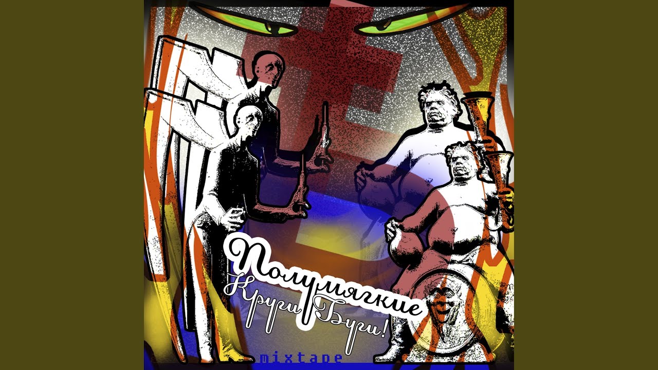 Тёлки мутят