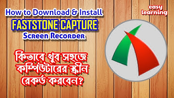 How to record PC Screen. Faststone Capture. কিভাবে কম্পিউটারের স্ক্রীন রেকর্ড করবেন। Screen record.