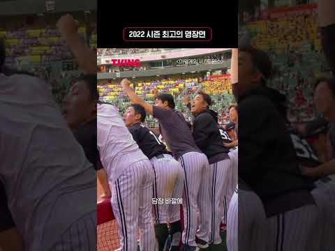 [아워게임 : LG트윈스] 언제봐도 짜릿한 그랜드 <strong>슬램</strong>⚾ | #shorts