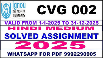 CVG 002 solved assignment 2025 in Hindi || cvg 002 solved assignment 2025 || ignou cvg002 2025