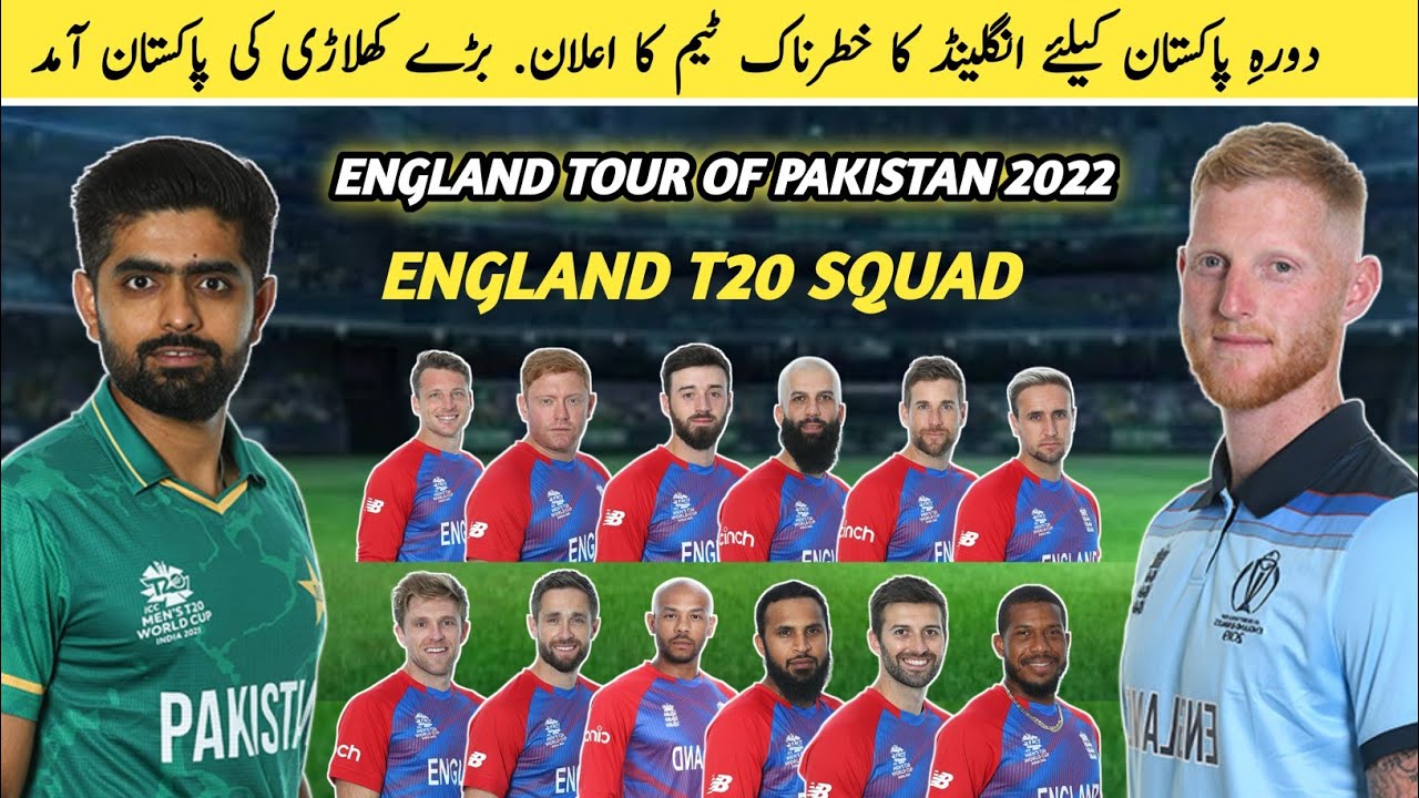 pakistan tour of england squad