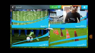 لعب ضيم #FMU screenshot 4