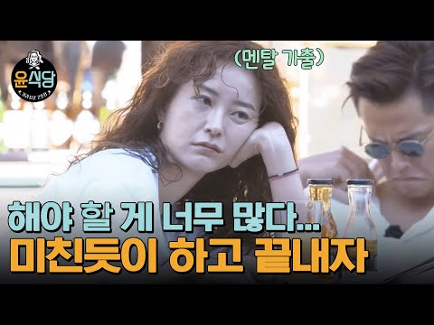 [#윤식당2] 오늘 예약 폭주!!! 꿈이 대박적이야 대박 떡밥 투척하는 이서진 (ft. 이전무 어마무시한 꿈) | #다시보는윤식당 | #Diggle