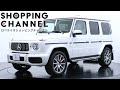 メルセデスAMG G63 レザーエクスクルーシブパッケージ 2021年式