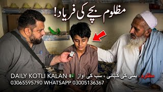 This child, a resident of the village of Bakhti, is ill and awaits your help.