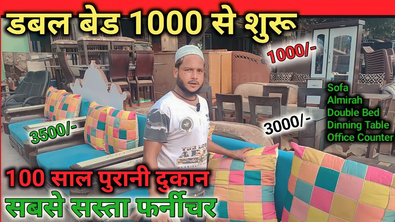 मात्र 1000 से शुरू Old Furniture Market In Delhi Cheapest Furniture