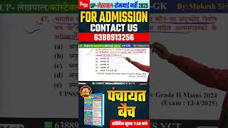 Indian Constitution MCQ 🇮🇳   Minority Rights Important Question