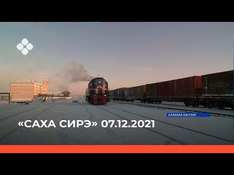 «Саха сирэ» информационнай
