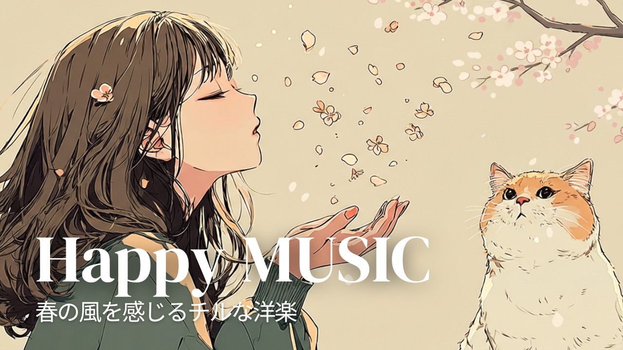 【洋楽】春風を感じながら聴きたいChill Pop Playlist 🌸 Relax Music for Spring Mornings｜作業用BGM｜リラックス｜チル｜朝カフェ