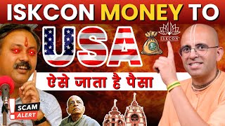 This is how ISKCON's money goes to USA || HG Amogh Lila Prabhu