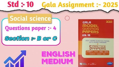 Class 10 Gala solution || Social science || Questions Paper : 04 || Section B or C || Latest 2025