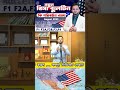 USCIS EXPERT Reveals F1-F4 ভিসা তারিখে বড় পরিবর্তন in 2025!