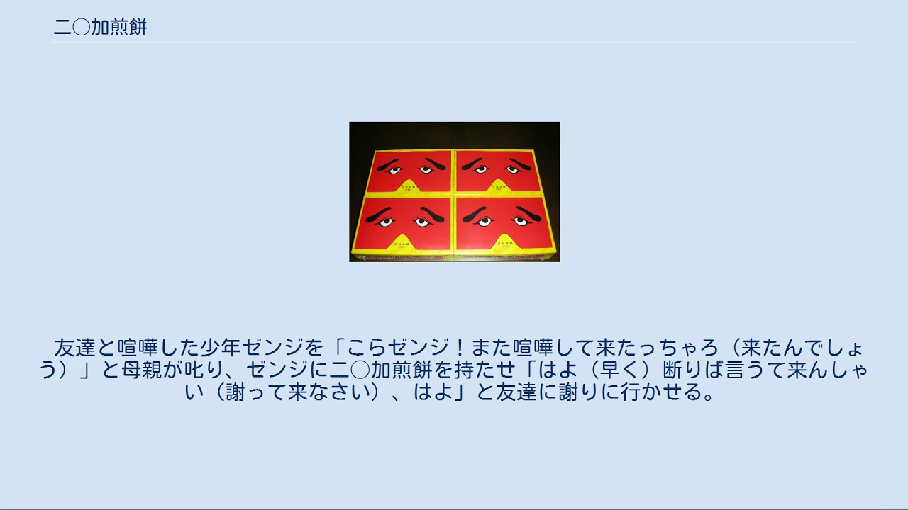 二 加煎餅 Youtube
