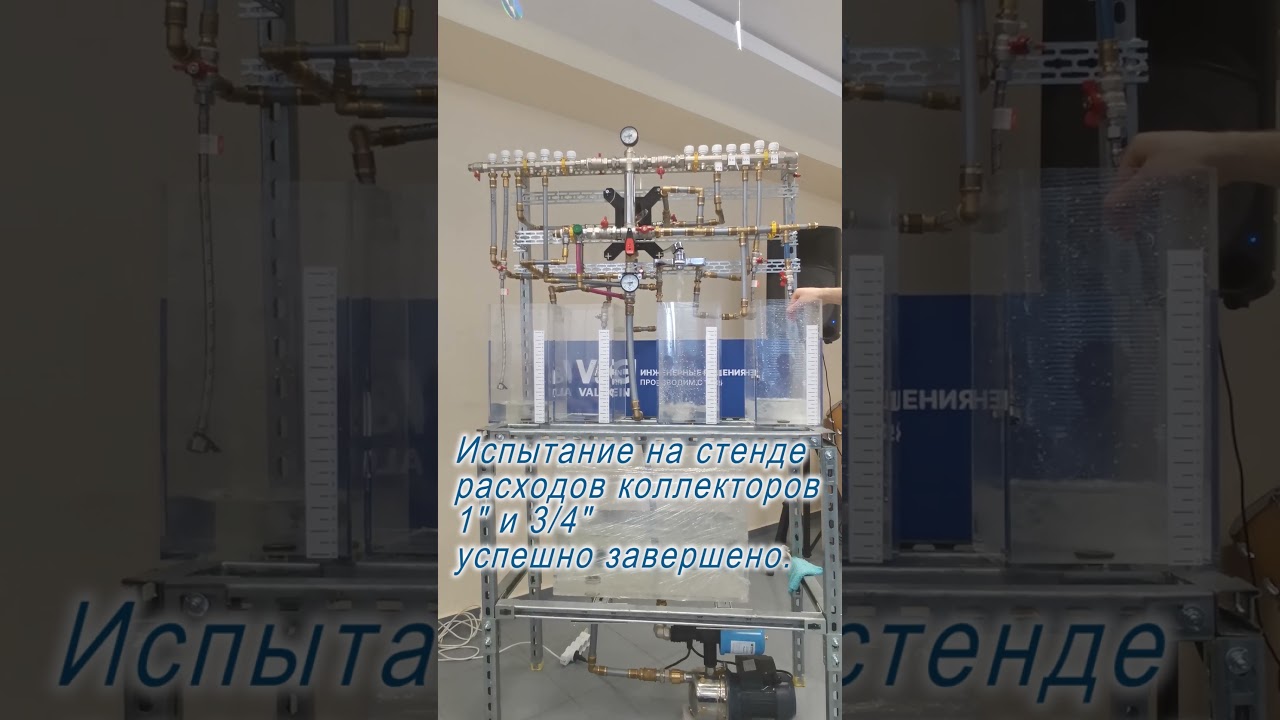 Коллектор водоснабжения Vologin "1 и 3/4 расход примерно одинаков. Зачем платить больше.