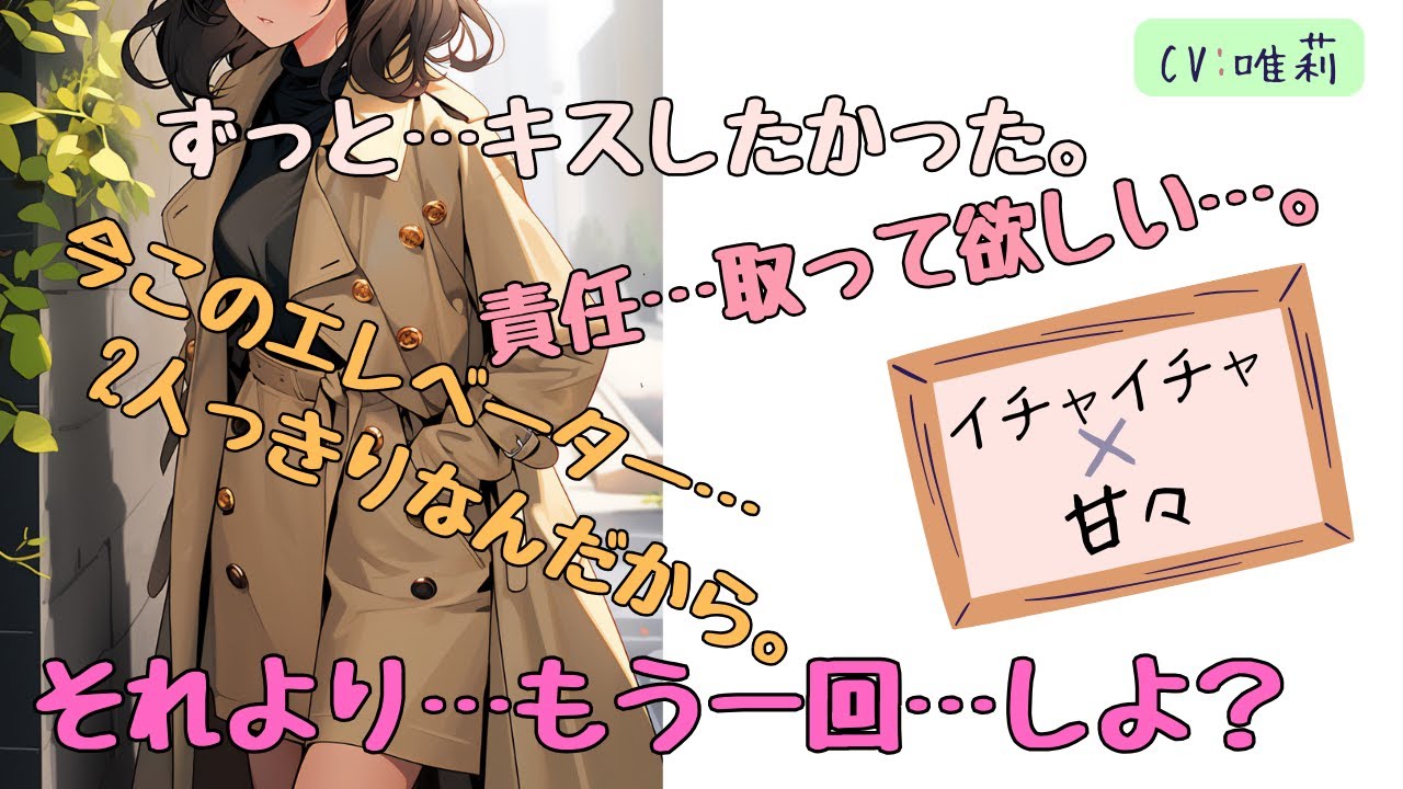 【男性向け】仕事が忙しくて彼女(同期)を実質放置してたら、我慢できなくなったらしく社内で誘惑してきた…。【シチュエーションボイス】