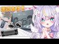 【雑談】超美麗3Dモデル(手元配信)で鳴潮のイヤホンを開封するよ！！漂泊者の声が聴けるらしい！？！？ 初見さんも大歓迎💜 #Vtuber #雑談 #天音るな