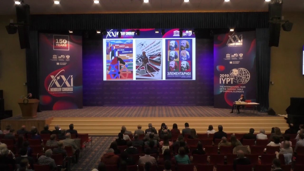 Юлия Германовна Горбунова на Церемонии закрытия XXI Менделеевского ...