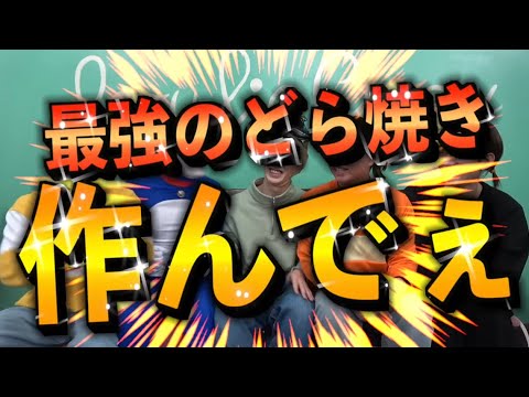 【切り抜き】料理人も驚く神どら焼き作り上げた