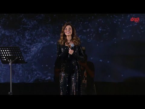 نانسي عجرم تطرب الجمهور بصوتها المميز في أغنية ليلة عمر