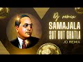 SAMAJALA SUT BUT GHATLA Aanand Shinde Dr Babasaheb Ambedkar New Song