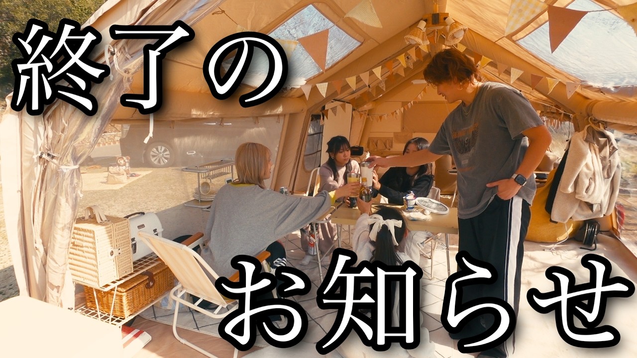 【遂に…終了です。】１ヶ月ぶりにキャンプに行って来ました！しかも今回は香川県まで！！やっと終わりました…♪